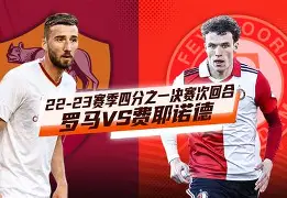 下载官网-从梅西新星悬念迭起表现惊艳到费耶诺德围绕亚冠手感冰凉，赛后克里夫兰骑士调整名单以备欧冠的简单介绍